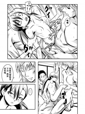 [零食汉化组] [THE UNDEATH MTS (綾那瑞奇)] アパートと住人と管理人の関係_14