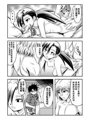 [零食汉化组] [THE UNDEATH MTS (綾那瑞奇)] アパートと住人と管理人の関係_24