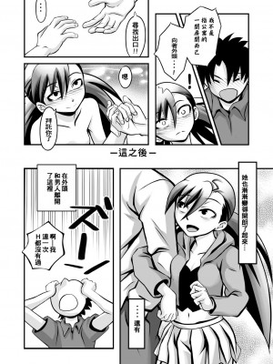 [零食汉化组] [THE UNDEATH MTS (綾那瑞奇)] アパートと住人と管理人の関係_31