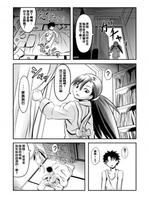 [零食汉化组] [THE UNDEATH MTS (綾那瑞奇)] アパートと住人と管理人の関係_33