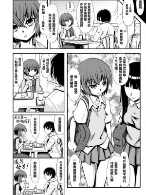 [零食汉化组] [THE UNDEATH MTS (綾那瑞奇)] たったひとつの冴えたヤリカタ [DL版]_04