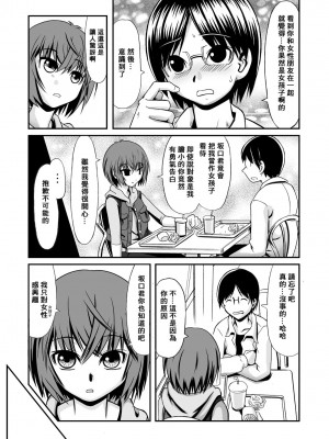 [零食汉化组] [THE UNDEATH MTS (綾那瑞奇)] たったひとつの冴えたヤリカタ [DL版]_05