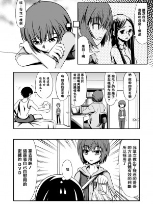 [零食汉化组] [THE UNDEATH MTS (綾那瑞奇)] たったひとつの冴えたヤリカタ [DL版]_06