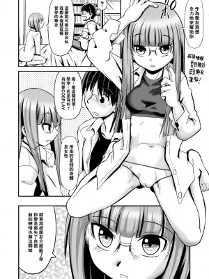 [零食汉化组] [THE UNDEATH MTS (綾那瑞奇)] たったひとつの冴えたヤリカタ [DL版]_08