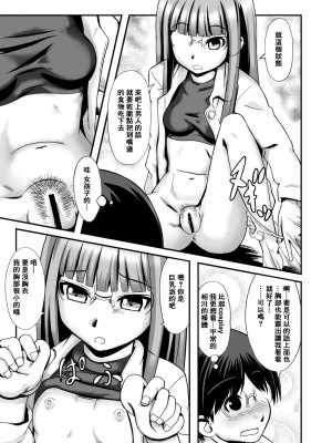 [零食汉化组] [THE UNDEATH MTS (綾那瑞奇)] たったひとつの冴えたヤリカタ [DL版]_13