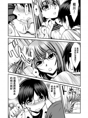 [零食汉化组] [THE UNDEATH MTS (綾那瑞奇)] たったひとつの冴えたヤリカタ [DL版]_14