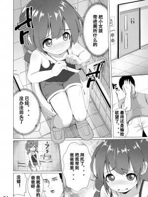 [初雪个人翻译] [NO相撲KING (吸斬)] 多目的トイレ_05