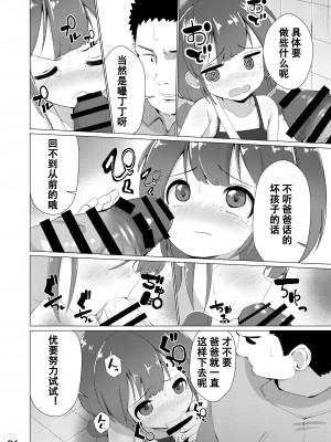 [初雪个人翻译] [NO相撲KING (吸斬)] 多目的トイレ_07