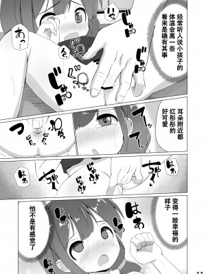 [初雪个人翻译] [NO相撲KING (吸斬)] 多目的トイレ_12