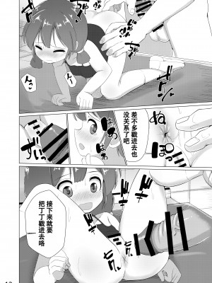 [初雪个人翻译] [NO相撲KING (吸斬)] 多目的トイレ_13