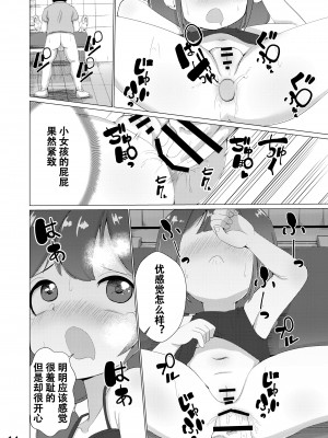 [初雪个人翻译] [NO相撲KING (吸斬)] 多目的トイレ_15