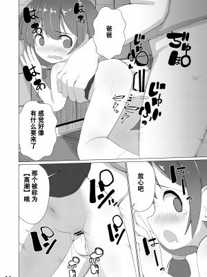 [初雪个人翻译] [NO相撲KING (吸斬)] 多目的トイレ_17