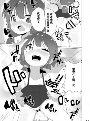 [初雪个人翻译] [NO相撲KING (吸斬)] 多目的トイレ_18