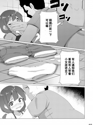 [初雪个人翻译] [NO相撲KING (吸斬)] 多目的トイレ_20