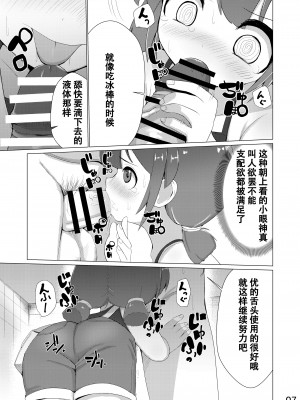 [初雪个人翻译] [NO相撲KING (吸斬)] 多目的トイレ_08