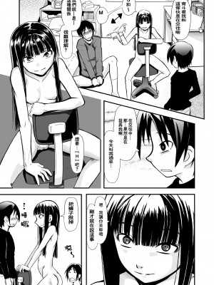 [零食汉化组] [THE UNDEATH MTS (綾那瑞奇)] イルコミュニケーション～除膜式～ [DL版]_10