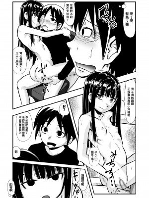 [零食汉化组] [THE UNDEATH MTS (綾那瑞奇)] イルコミュニケーション～除膜式～ [DL版]_12