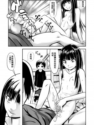 [零食汉化组] [THE UNDEATH MTS (綾那瑞奇)] イルコミュニケーション～除膜式～ [DL版]_18