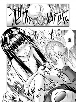 [零食汉化组] [THE UNDEATH MTS (綾那瑞奇)] イルコミュニケーション～除膜式～ [DL版]_21