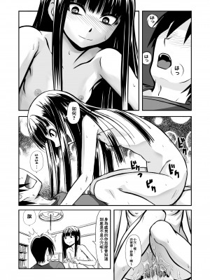 [零食汉化组] [THE UNDEATH MTS (綾那瑞奇)] イルコミュニケーション～除膜式～ [DL版]_22