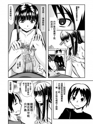 [零食汉化组] [THE UNDEATH MTS (綾那瑞奇)] イルコミュニケーション～除膜式～ [DL版]_23