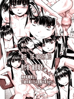 [零食汉化组] [THE UNDEATH MTS (綾那瑞奇)] イルコミュニケーション～除膜式～ [DL版]_24