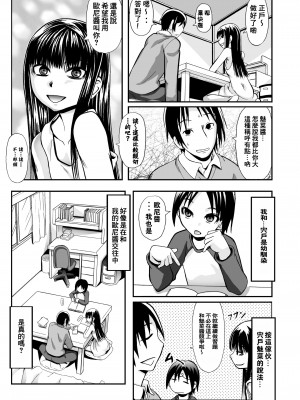 [零食汉化组] [THE UNDEATH MTS (綾那瑞奇)] イルコミュニケーション～除膜式～ [DL版]_02