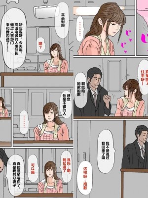 [不可视汉化] [サークルこたつぶとん] キモ汚部長 | 恶心肮脏的部长_07