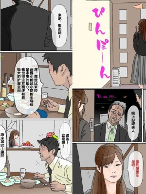 [不可视汉化] [サークルこたつぶとん] キモ汚部長 | 恶心肮脏的部长_08
