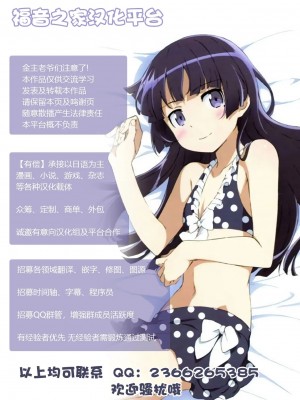 [不可视汉化] [サークルこたつぶとん] キモ汚部長 | 恶心肮脏的部长_26