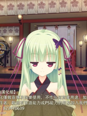 [星幽漢化組] (C94) [鉄華巻 (鉄山かや)] 冷たい微熱-純愛編-_31