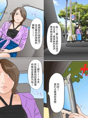 [不可视汉化] [サークルこたつぶとん] 一般の女性が包茎チンカスの清掃をする。_03