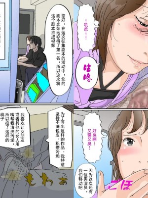 [不可视汉化] [サークルこたつぶとん] 一般の女性が包茎チンカスの清掃をする。_08