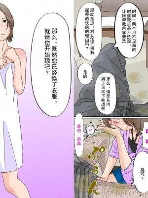 [不可视汉化] [サークルこたつぶとん] 一般の女性が包茎チンカスの清掃をする。_09