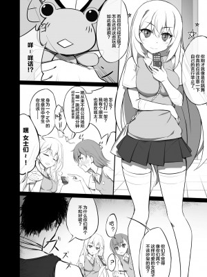 [不可视汉化] [vahn_yourdoom] Lovely & Bewitched (Toaru Kagaku no Railgun)_07
