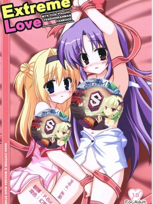 [星幽漢化組] (C78) [MYK Club (悠稀れい)] Extreme Love (天神乱漫)