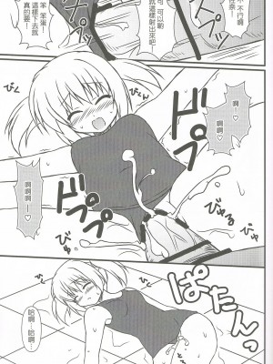 [星幽漢化組] (C78) [MYK Club (悠稀れい)] Extreme Love (天神乱漫)_15