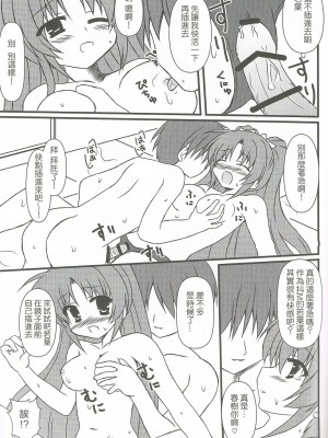 [星幽漢化組] (C78) [MYK Club (悠稀れい)] Extreme Love (天神乱漫)_17