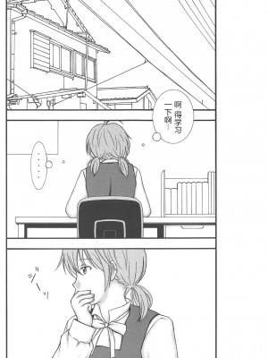 [WTM直接汉化] (COMIC1☆14) [実用新式] 百合と薬指 | 百合与无名指 (やがて君になる)_02