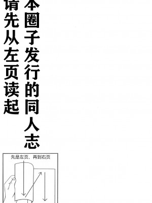 [WTM直接汉化] (COMIC1☆14) [実用新式] 百合と薬指 | 百合与无名指 (やがて君になる)_04