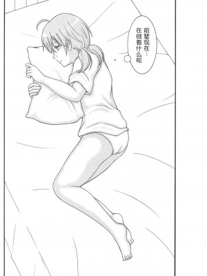 [WTM直接汉化] (COMIC1☆14) [実用新式] 百合と薬指 | 百合与无名指 (やがて君になる)_08