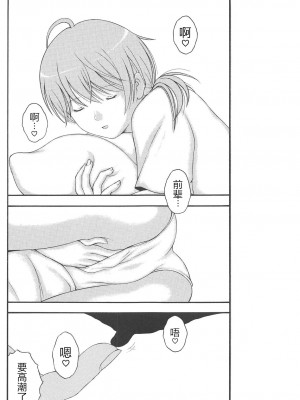 [WTM直接汉化] (COMIC1☆14) [実用新式] 百合と薬指 | 百合与无名指 (やがて君になる)_14