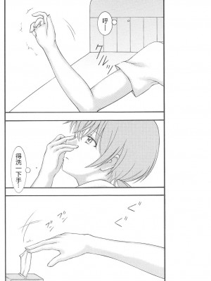 [WTM直接汉化] (COMIC1☆14) [実用新式] 百合と薬指 | 百合与无名指 (やがて君になる)_16