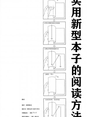 [WTM直接汉化] (COMIC1☆14) [実用新式] 百合と薬指 | 百合与无名指 (やがて君になる)_17