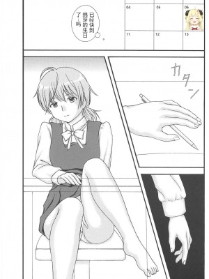 [WTM直接汉化] (COMIC1☆14) [実用新式] 百合と薬指 | 百合与无名指 (やがて君になる)_19