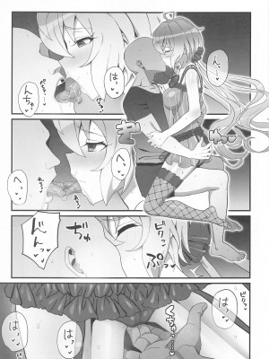 (C103) [いないうちに (居内)] ゆきねの (戦姫絶唱シンフォギア)_04