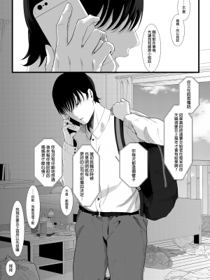 [準社員井上] 真白もにかは蠱惑に搾りとる｜真白百仁華蠱惑我將我榨乾 [中文] [無修正]_0005