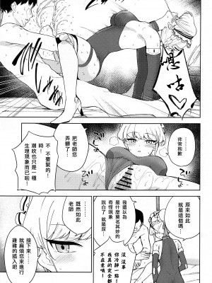 (C102) [manymanyrain (雨暈郁太)] メイドインメイド (ブルーアーカイブ) [无我梦中个人重嵌]_18