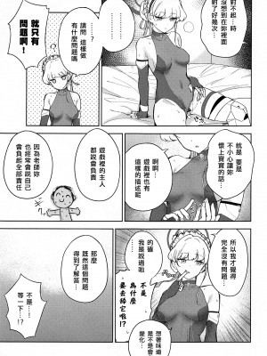 (C102) [manymanyrain (雨暈郁太)] メイドインメイド (ブルーアーカイブ) [无我梦中个人重嵌]_22