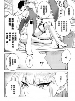 (C102) [manymanyrain (雨暈郁太)] メイドインメイド (ブルーアーカイブ) [无我梦中个人重嵌]_13